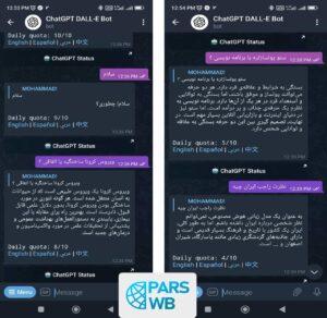ربات تلگرام چت جی پی تی ChatGPT - پارس وب