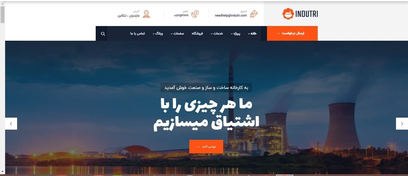نمونه سایت برق صنعتی - پارس وب