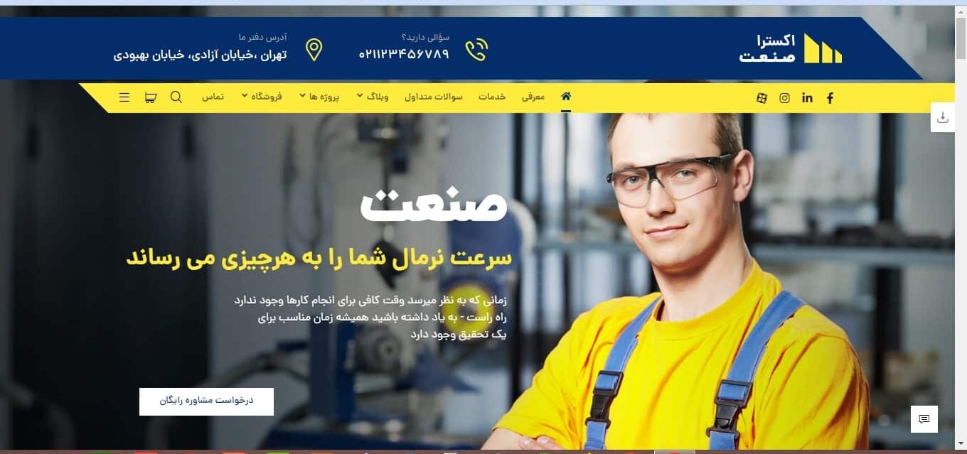 نمونه کار طراحی سایت برق صنعتی - پارس وب