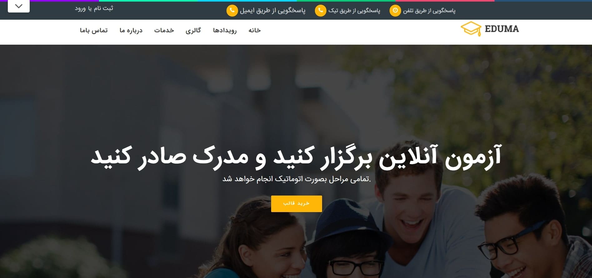 نمونه کار طراحی وبسایت مدرسه - پارس وب