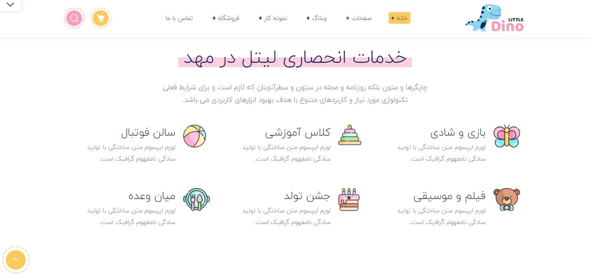 نمونه کار طراحی سایت مدرسه - پارس وب