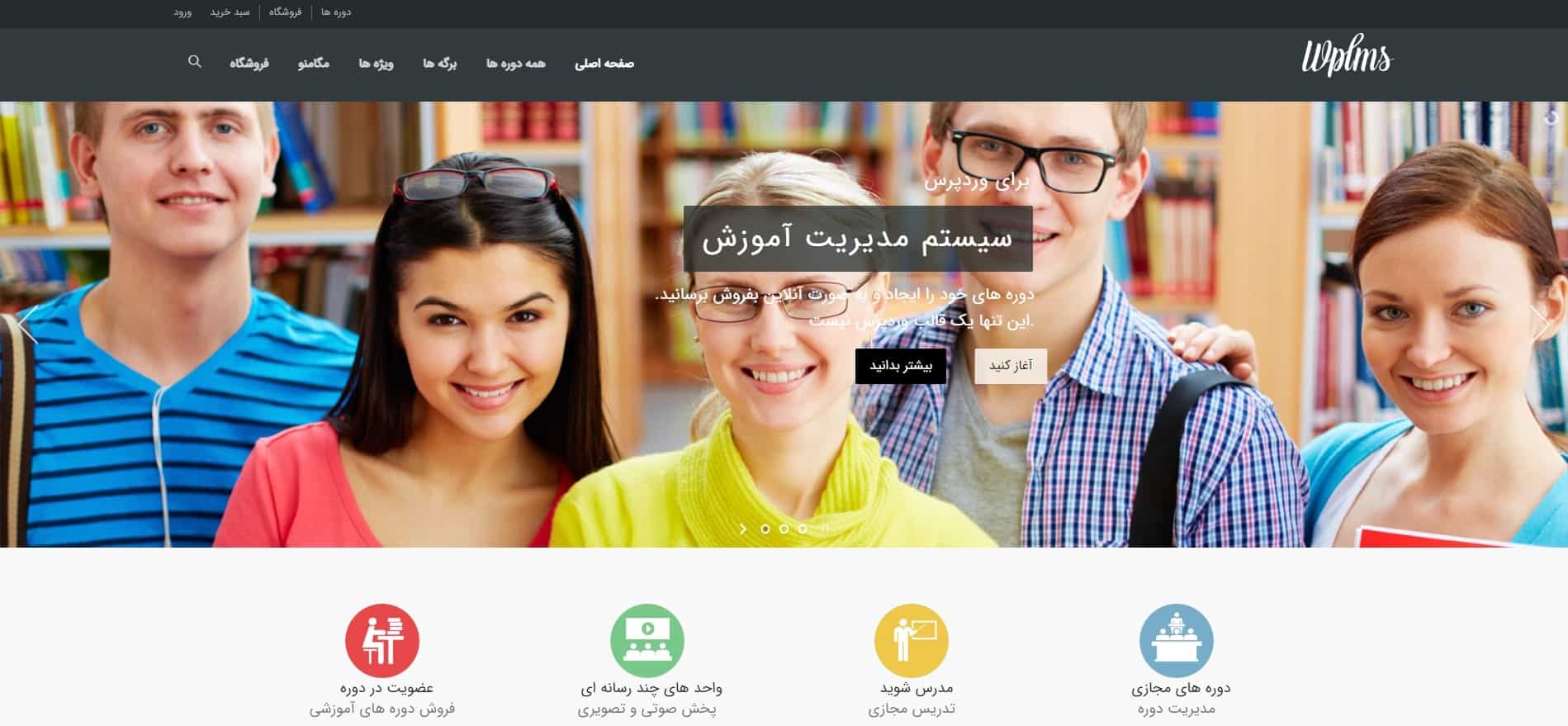 نمونه طراحی سایت مدرسه - پارس وب