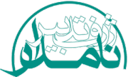 پارس وب - ارائه انواع خدمات سئو و طراحی سایت 25 لوگو-نامدار-گروپ-1 (2) (1)