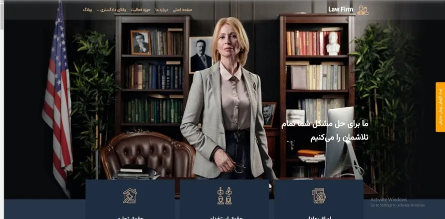 نمونه سایت وکالت - پارس وب