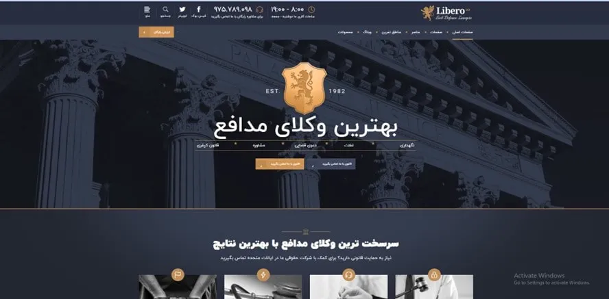 نمونه طراحی سایت وکالت - پارس وب