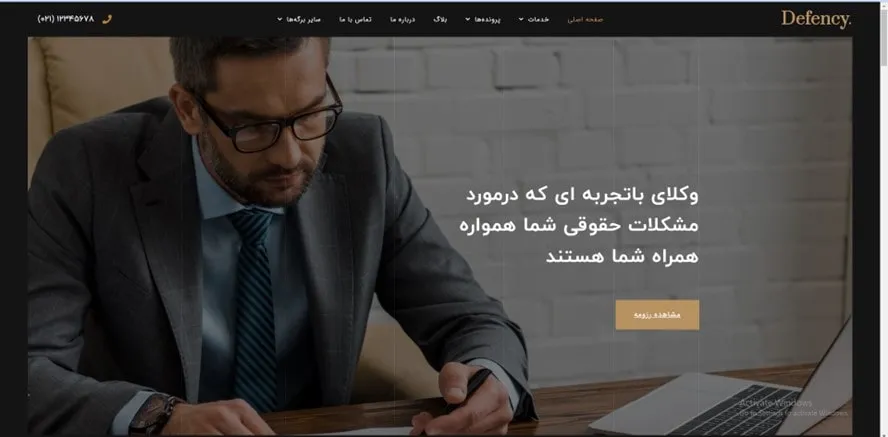 نمونه کار طراحی وب سایت وکالت - پارس وب